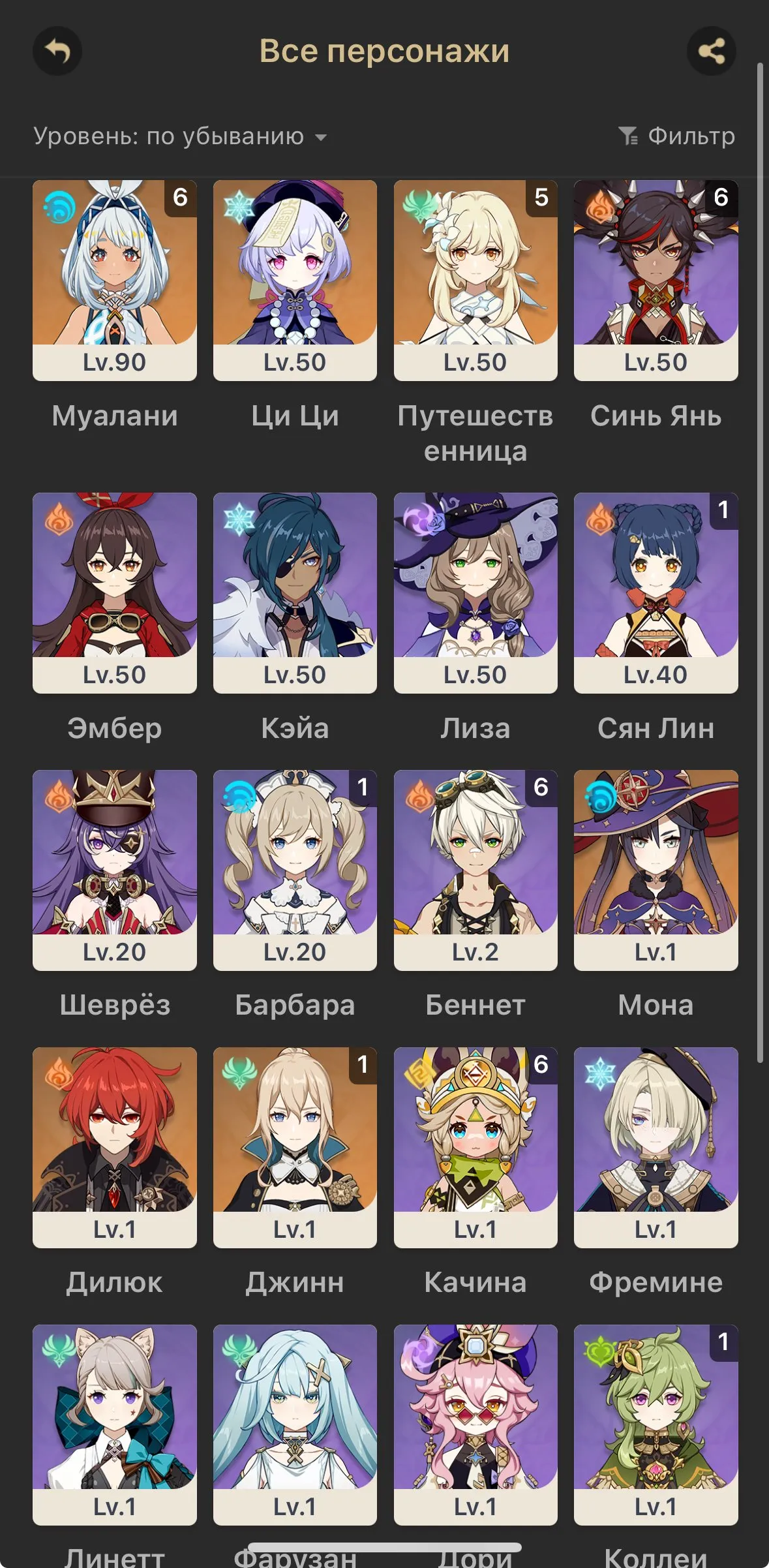 GI1254 Mualani C6 Qiqi Mona Diluc Jean C1 AR53 High Exploration Mondstadt Liyue Dragonspine 100 Percent (G)