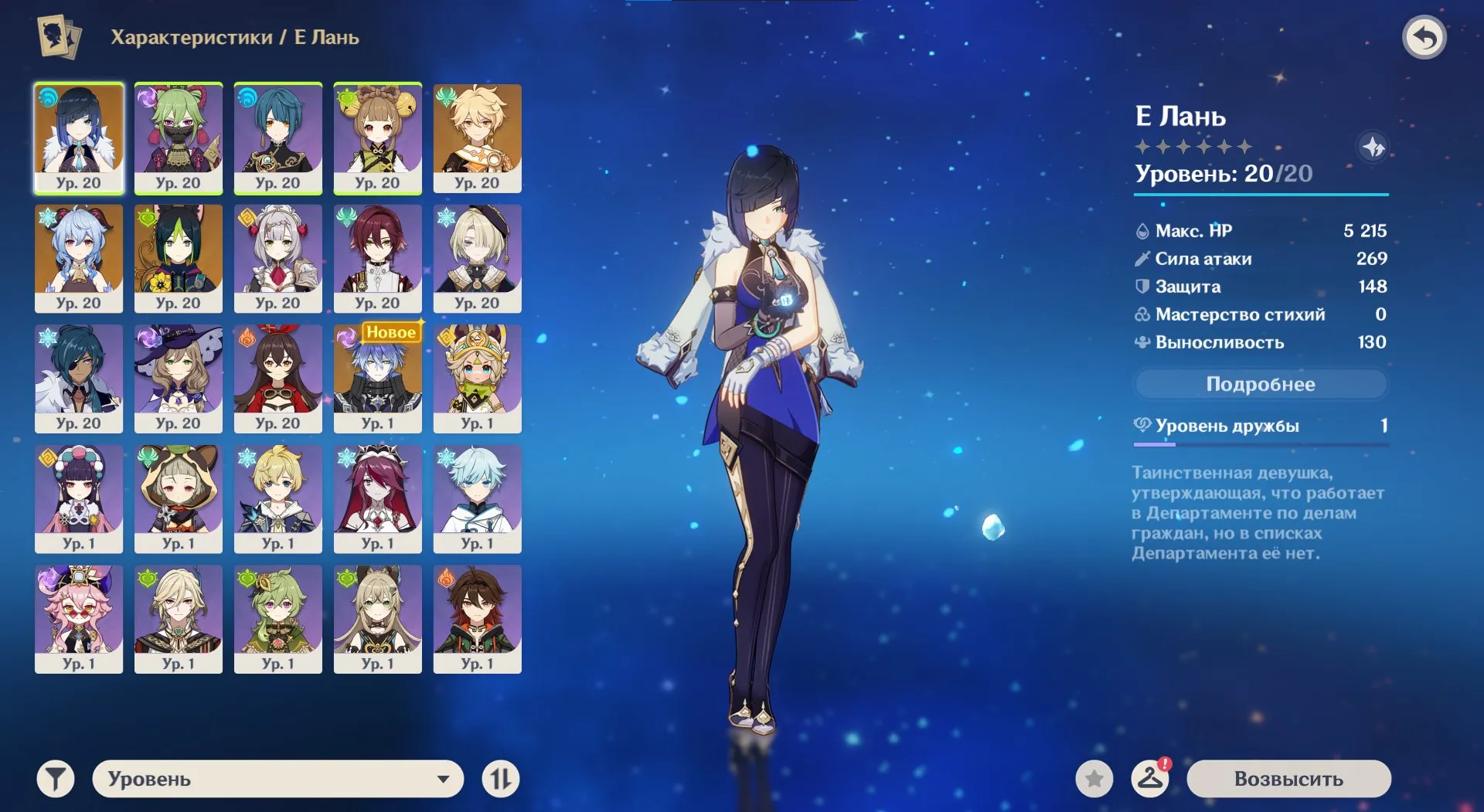 GI1255 Ganyu Yelan Flins Tignari Starter AR13 4 leg 20 4star Early Europe Any Platform Iter Main (G)