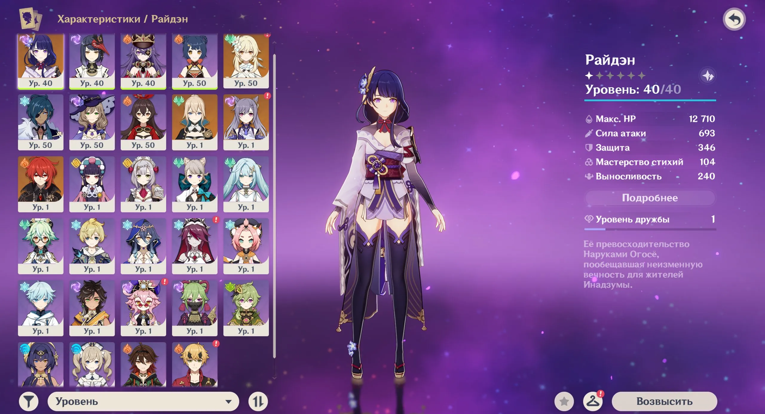 GI1259 C2 Raiden Shogun Signature Weapon Starter AR52 10 Primogems Europe Lumine Main (G)