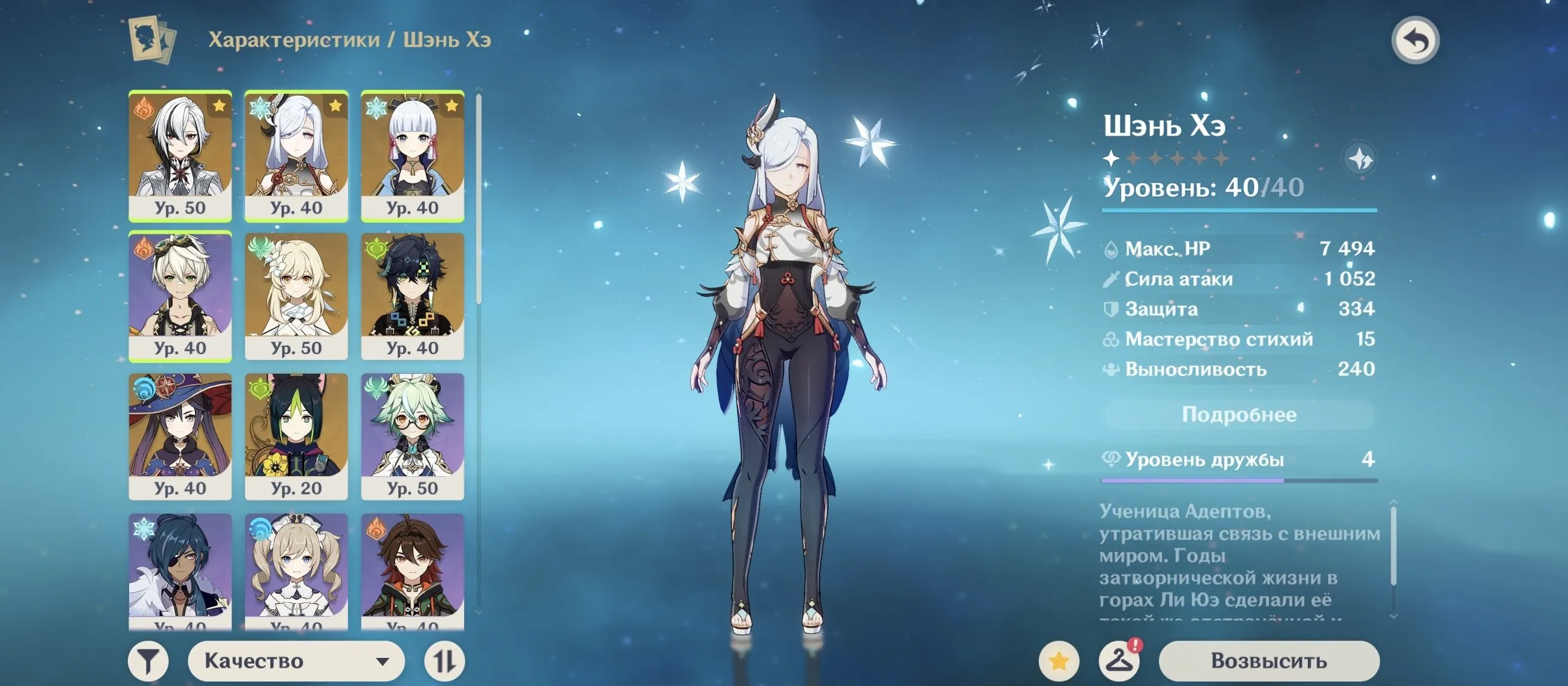 GI1261 Shenhe Signature Polearm Ayaka Signature Sword Kinich Signature Mona C1 Tighnari AR42 Europe Lumine (G)