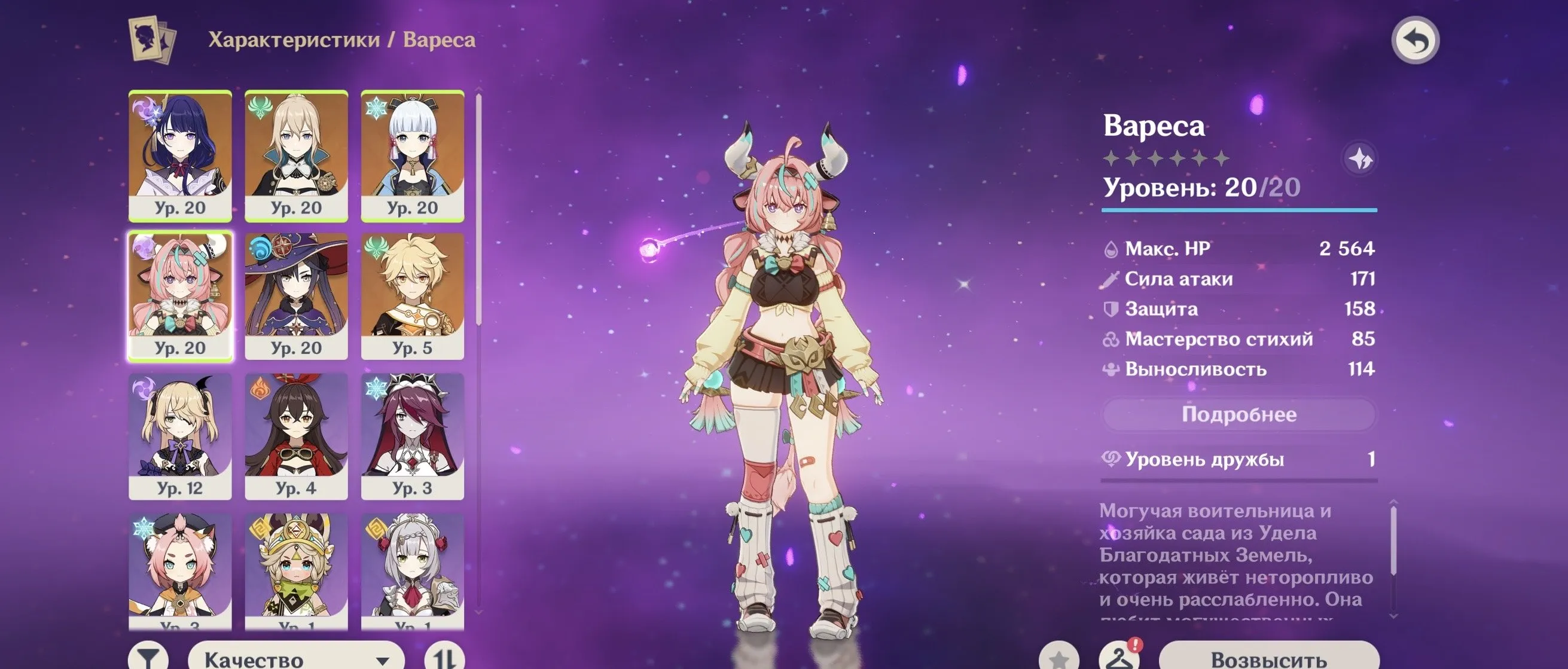 GI1263 7 AR Starter 7 5star Varesa Raiden Ayaka Mona C1 Jean C1 Early Asia Iter Main (G)