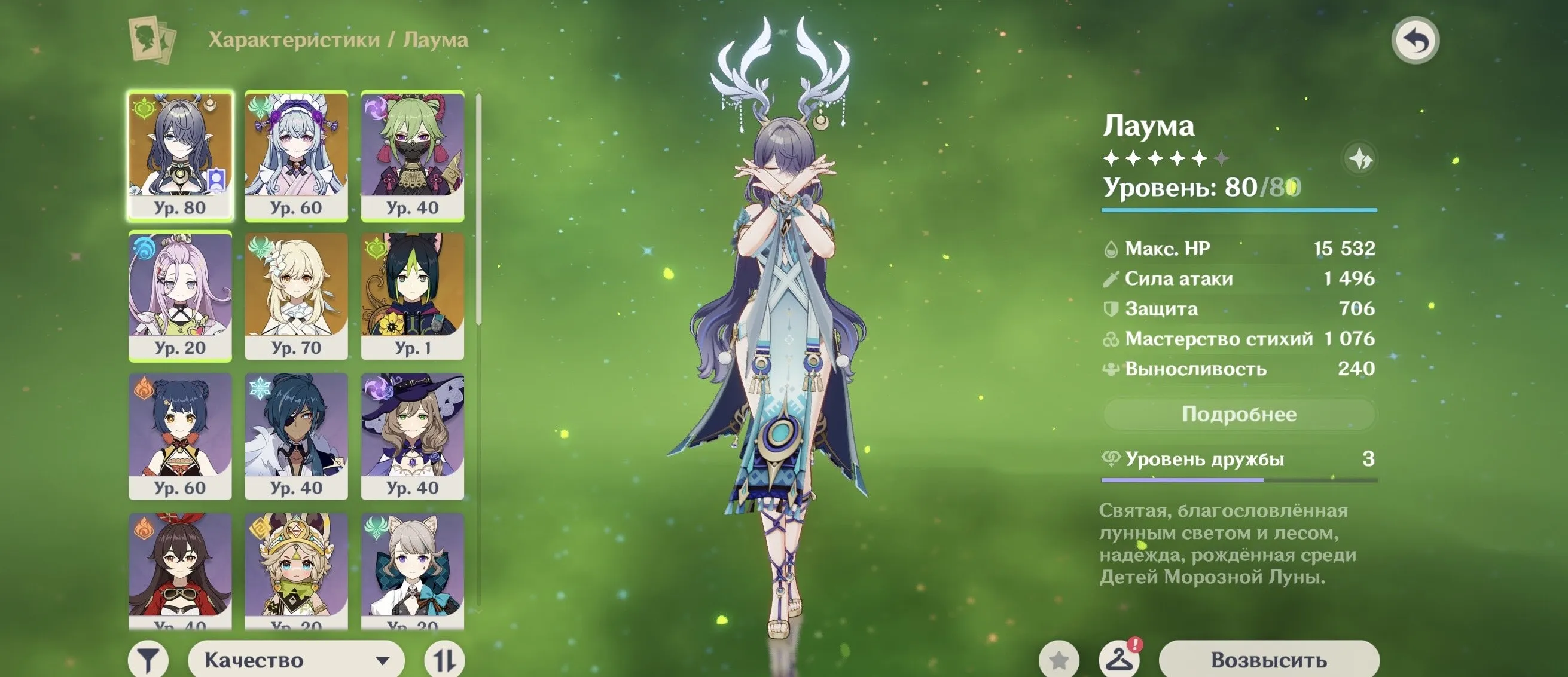 GI1264 Lauma C3 Nightweaver Looking Glass Mizuki C2 Tighnari AR54 America Lumine Main (G)