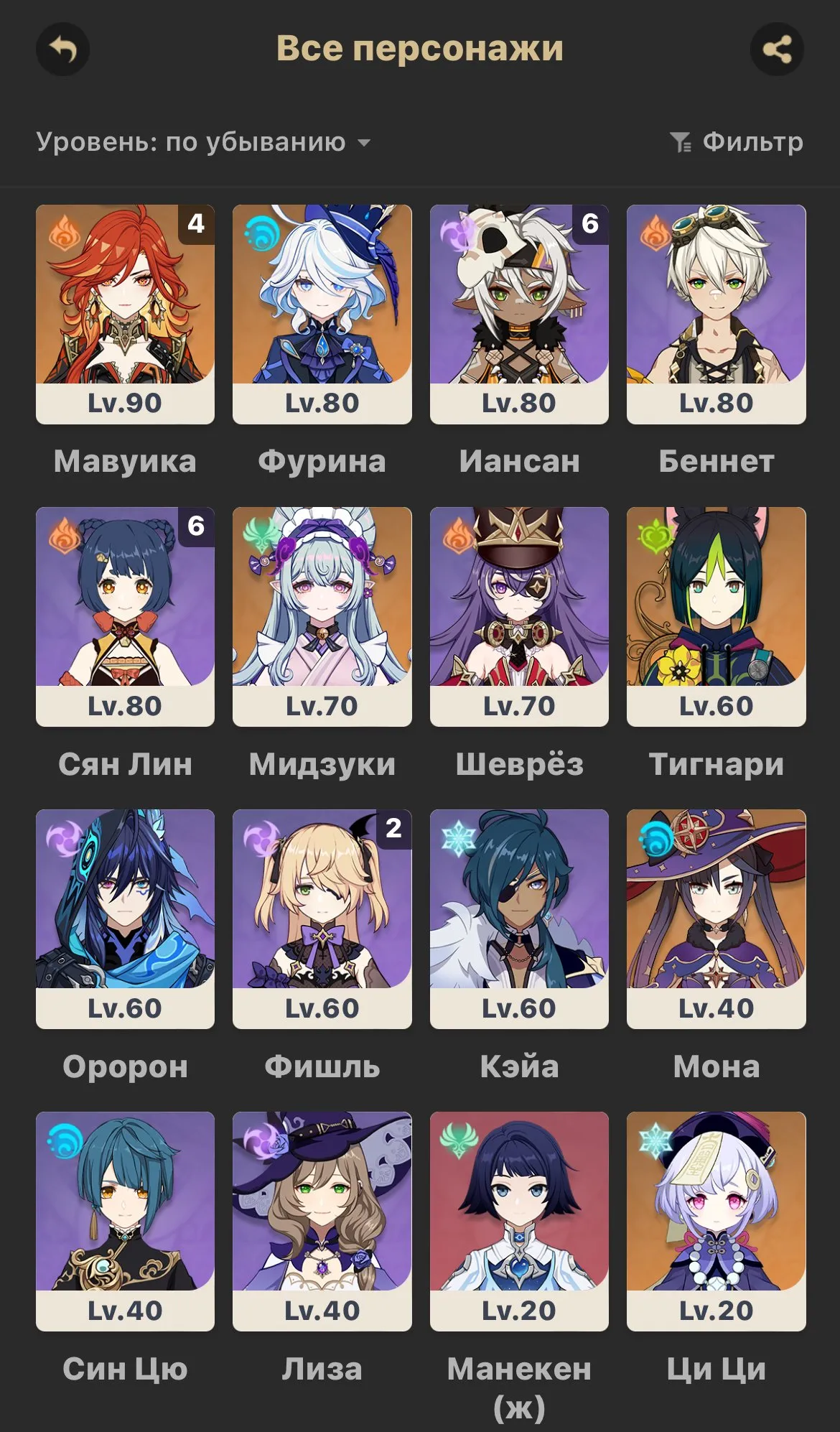 GI1266 Mavuika C4 Thousand Dazzling Suns Furina Mizuki Tighnari Mona Qiqi Elegy Lumidus Prayer to the Holy Winds Heavenly Sword AR55 (G)