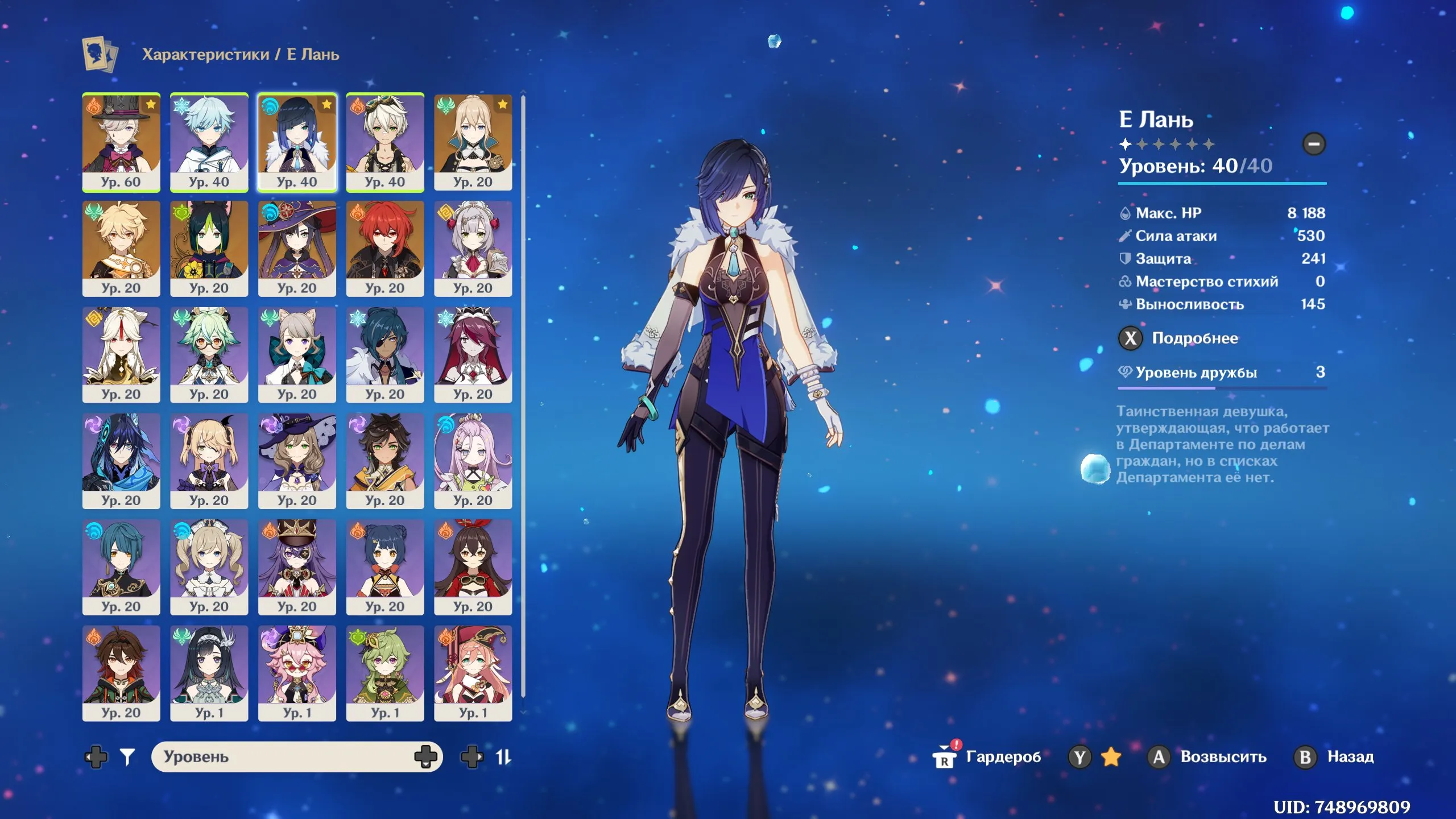 GI1270 Lini Signature Bow Yelan 4 Standard 5star Early AR32 Many 4star Characters Resources (G)