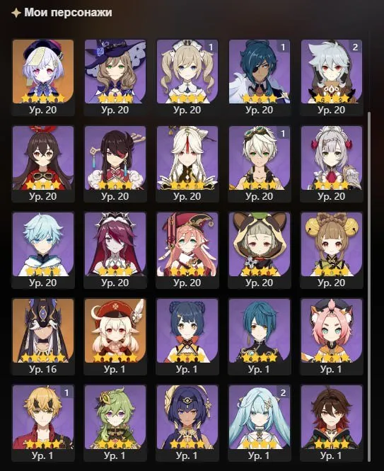 GI1277 Itto Yae Miko Cyno Klee Xiao 7 leg Starter AR21 Many 4star Early Characters Europe Iter Main (G)