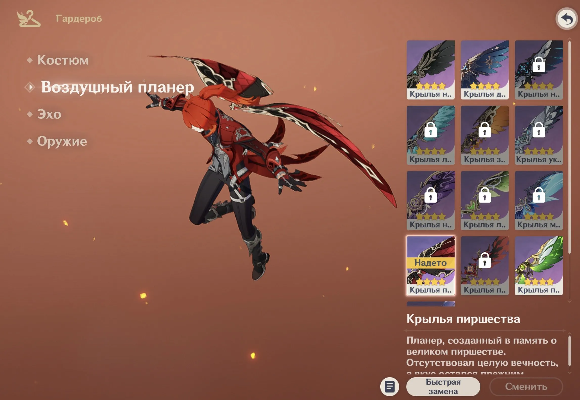 GI1278 Kinich C1 Mishna Raiden Signature Engulfing Bolt Diluc Scarlet Night Skin Dodo Wings AR54 Europe Lumine (G)