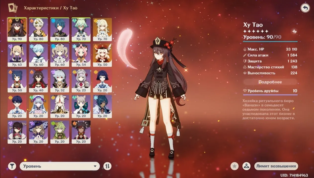 GI1279 Hu Tao C1 Klee Mizuki 100 Intertwined Fates 10 Acquaint Fates Bennett Skin Huge Resources AR51 Lumine (G)