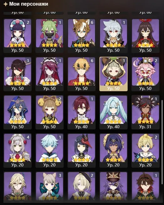 GI1284 18 legs + Harlequin + Staff of Homa + Hu Tao + Tartaglia + Yoimiya + Ayaka + Yae Miko + Zhongli + Eula + HSR bonus (G)