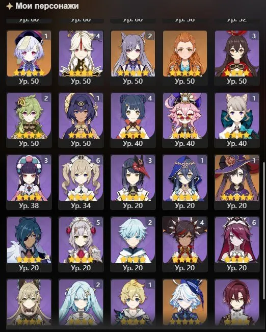 GI1285 24 legs Furina Ayato Tartaglia Ayaka Kazuha Yoimiya Klee Nilou Albedo Kokomi boosted AR57 (G)