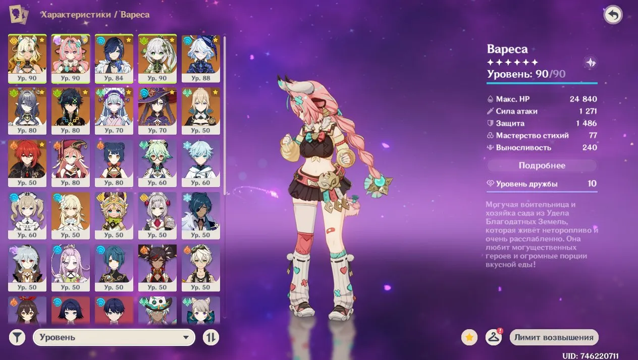 GI1289 Nahida Ye Lan skin Varesa Kinich Lauma Furina Shilonen Mizuki Mona C2 Diluc 16 star legions 3 star legendary weapons Europe AR56 (G)