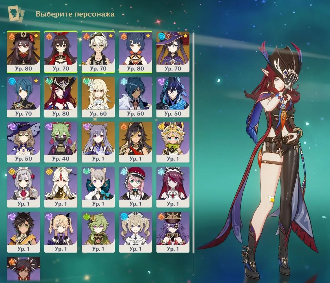 GI1291 Hu Tao Signa Dehya Chasca 8 star leg Bennett C2 Xingqiu C6 Kuki Shinobu C6 Setos C6 Fischl C1 Barbara C2 Amber C1 (G)