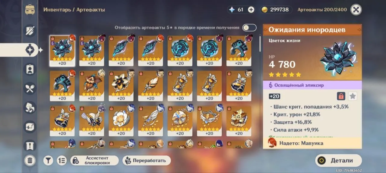 GI1296 Yoimiya staff Jade Winged Spear Amos Bow Primordial Jade Winged Spear strong 5 star artifacts Bennett Sucrose weapon sets resources (G)