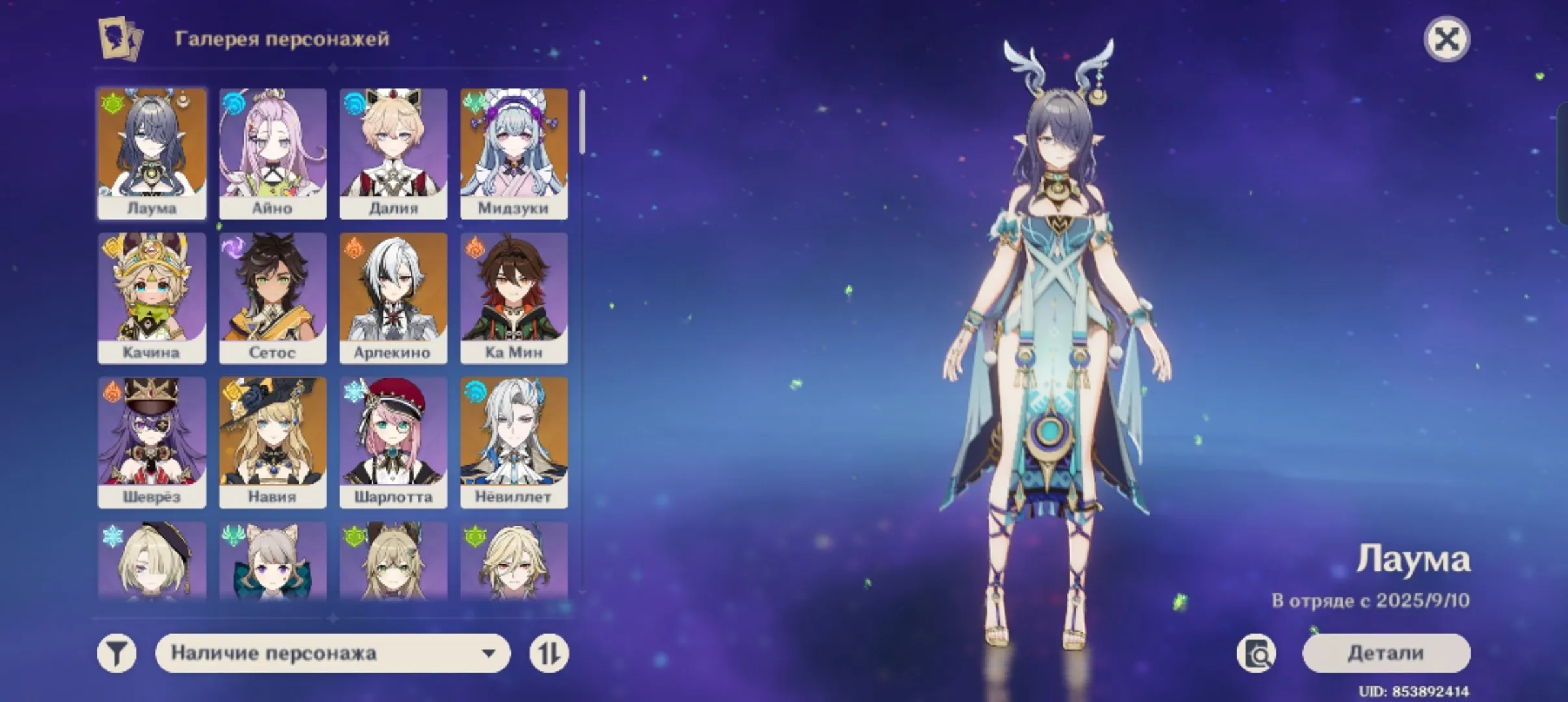 GI1298 Neuvillette Kagura’s Verity Ayaka C1 Mistsplitter Shenhe Raiden The Catch Kachina Setos Arlecchino Navia Charlotte strong 5 star roster (G)