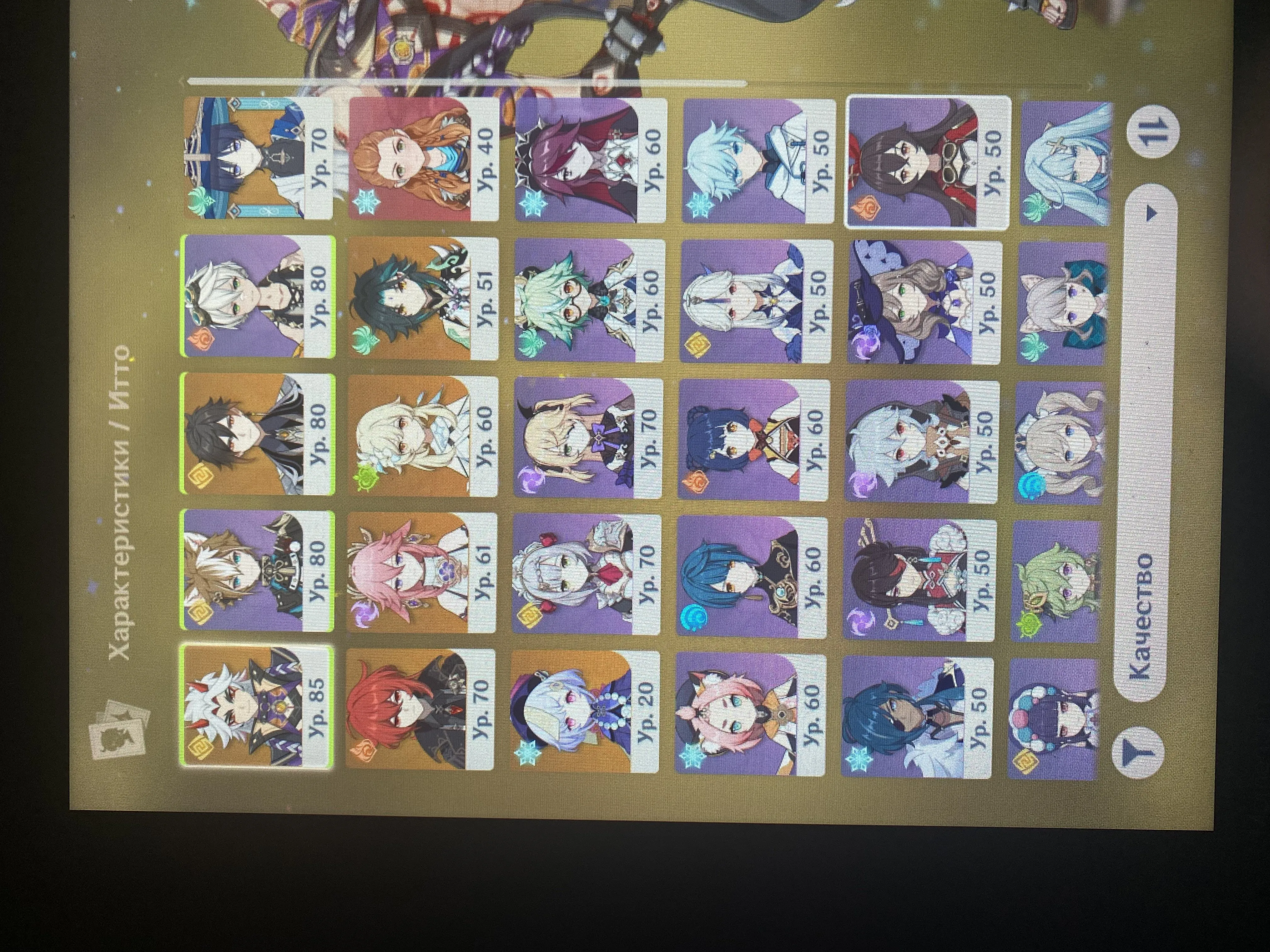 GI1299 Itto Zhongli Yae Miko C1 Diluc Qiqi Wolf Gravestone many C characters strong artifacts resources AR55 Europe (G)