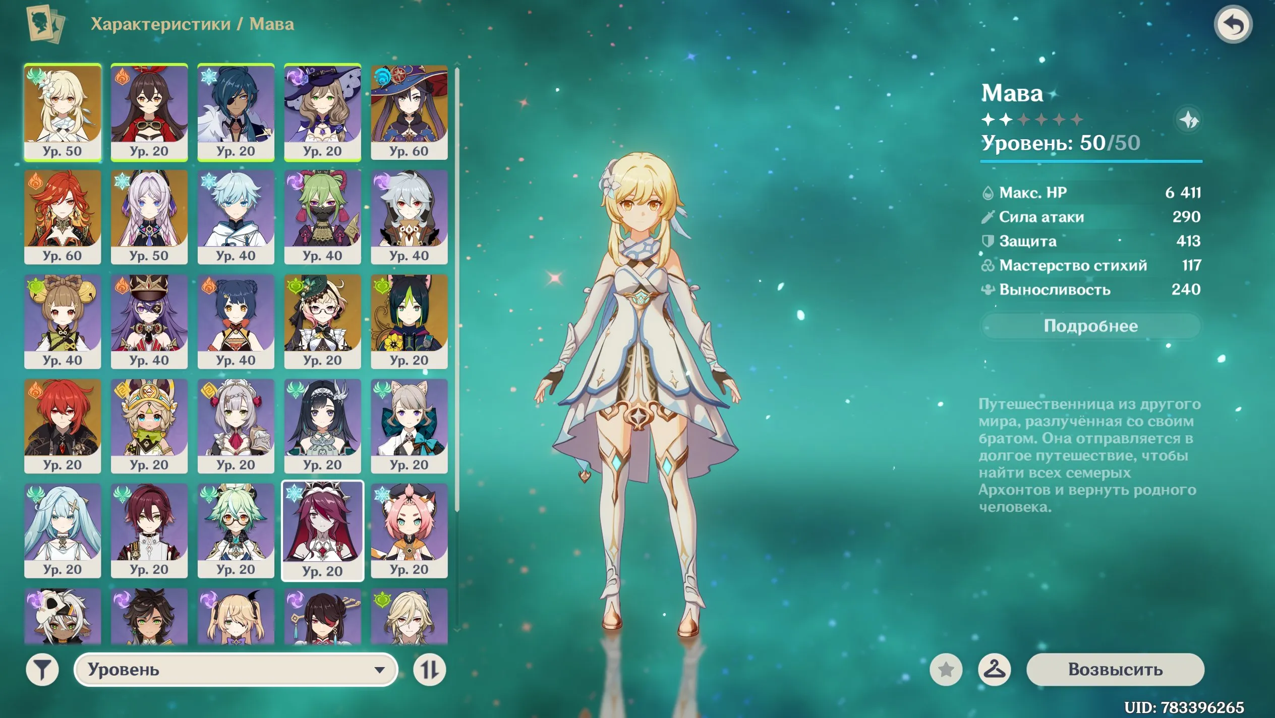 GI1308 Mavuika + Emilia + Sitlali + Mona + Tighnari + Diluc + A Thousand Blazing Suns + Lumidouce Elegy