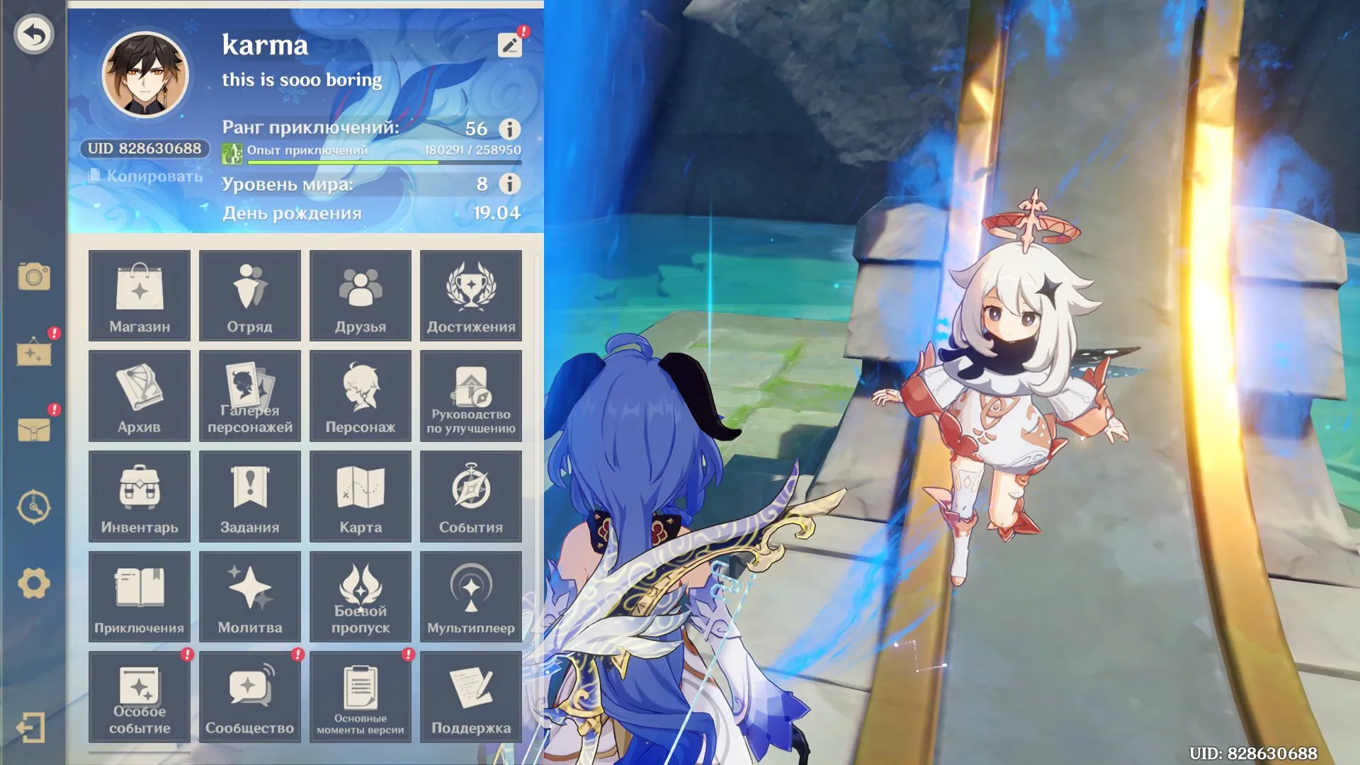 GI1339 Gan Yu level 90, Raiden Shogun, Zhongli, Venti, Saino, Ayaka And Honkai Star Rail