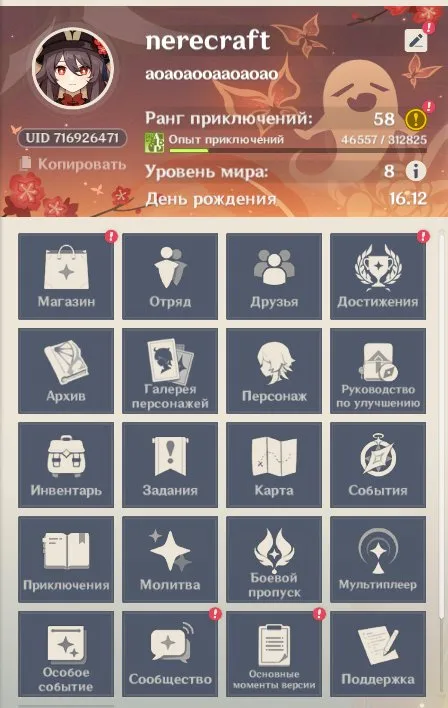 GI1340 Tartaglia C4, Zhongli, Hu Tao, Ayaka, Xiao, Raiden, Ayato, Diluc C3