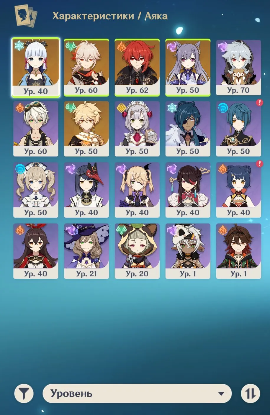 GI1341 Ayaka + Kazuha + Yelan + Diluc + Keqing / 5 stars Prayer to the Sacred Winds / AR43 Europe