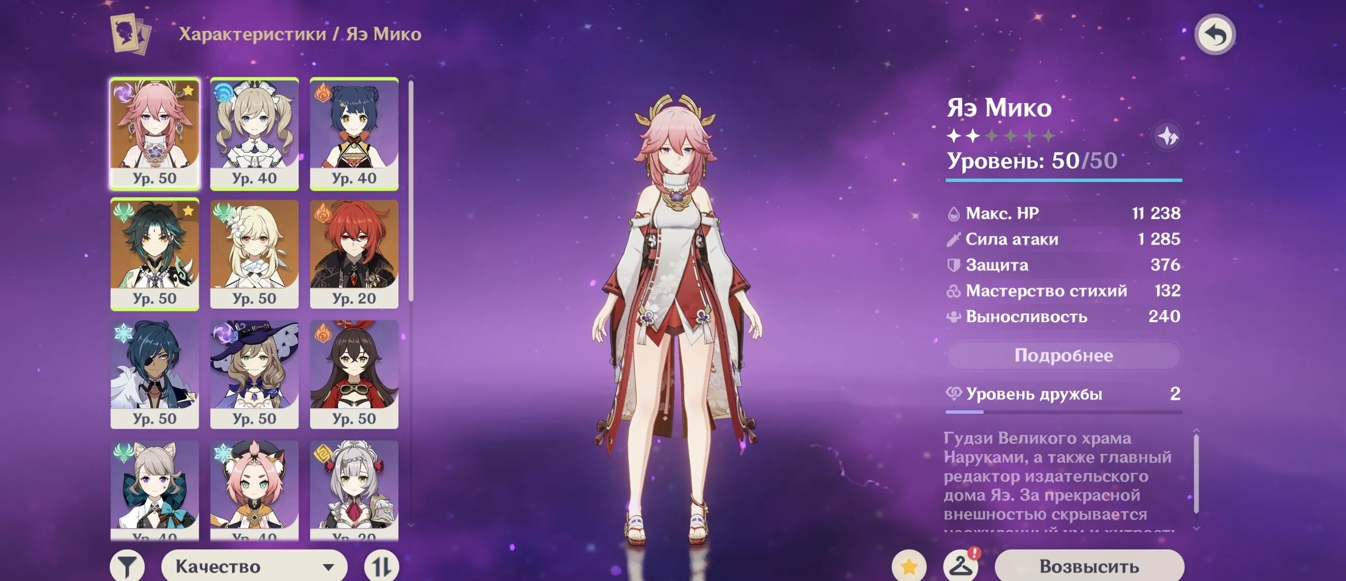 GI1351 Yae Miko Kagura’s Verity Lumine Xiao Diluc Boosted AR47