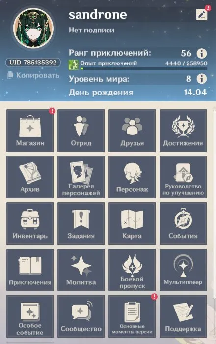 GI1359 Nefer + Furina + Harlequino + Mizuki with Signature Weapons, Many 5 star Artifacts