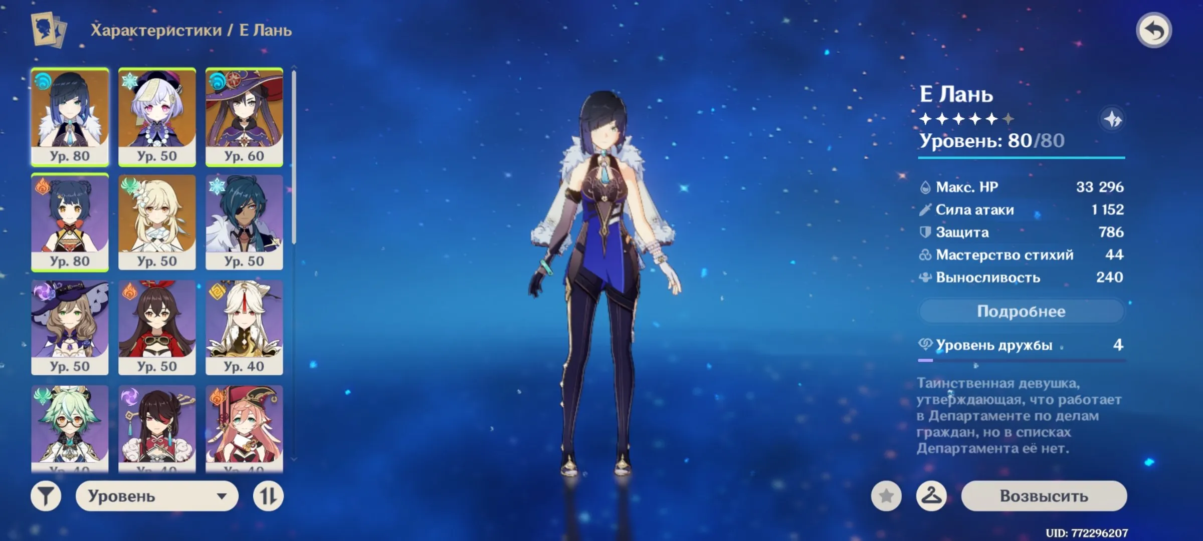 GI1370 C1 Yelan with Aqua Simulacra, Mona, Qiqi, Dehya, Tighnari, Strong Artifacts