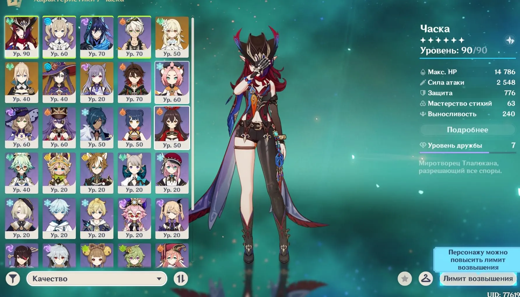 GI1375 Chaska C2 + Signature Weapon, Durin + Signature, AR54, Email Linked