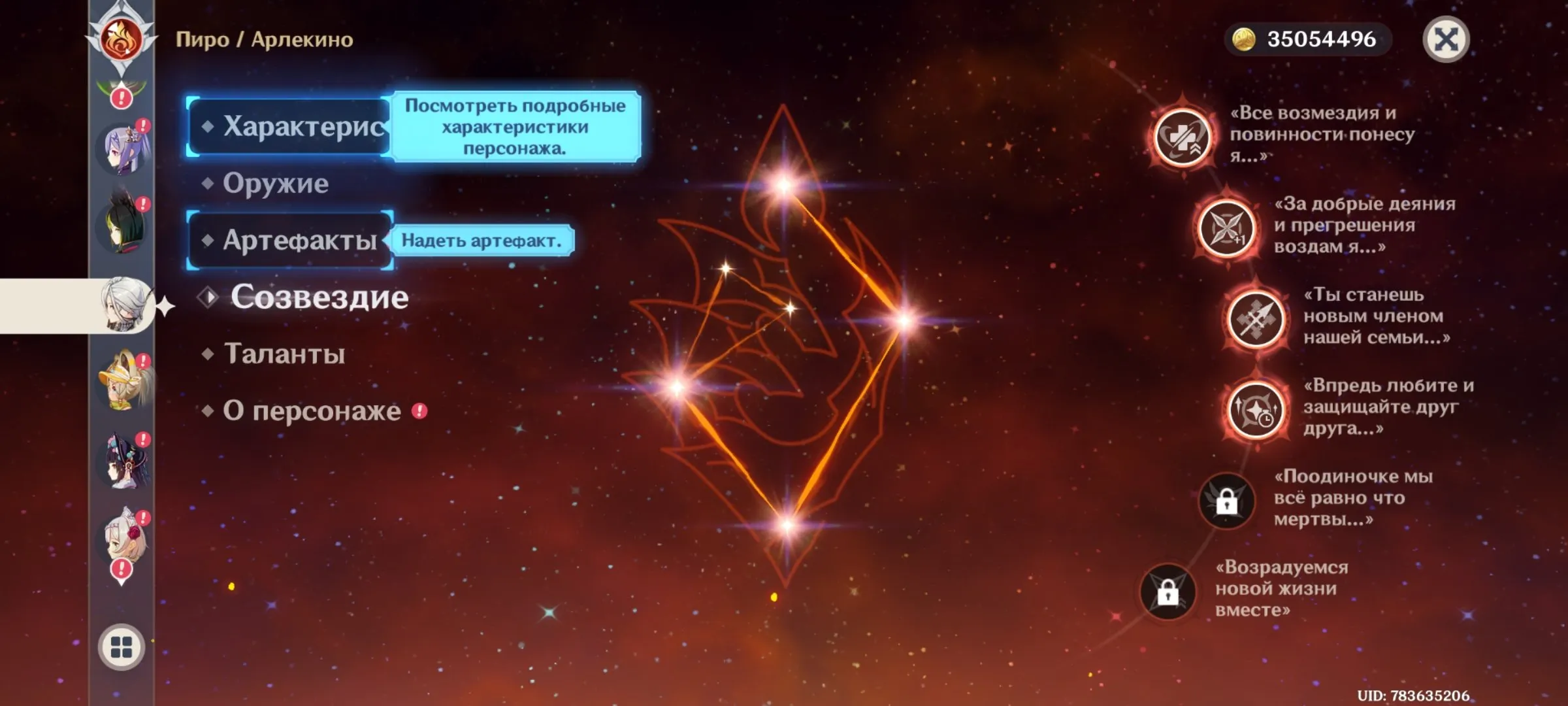 GI1376 Arlecchino C4 + Signature Weapon, Tighnari, 40 Events Unlocked, 90+ Fragile Resin, AR55