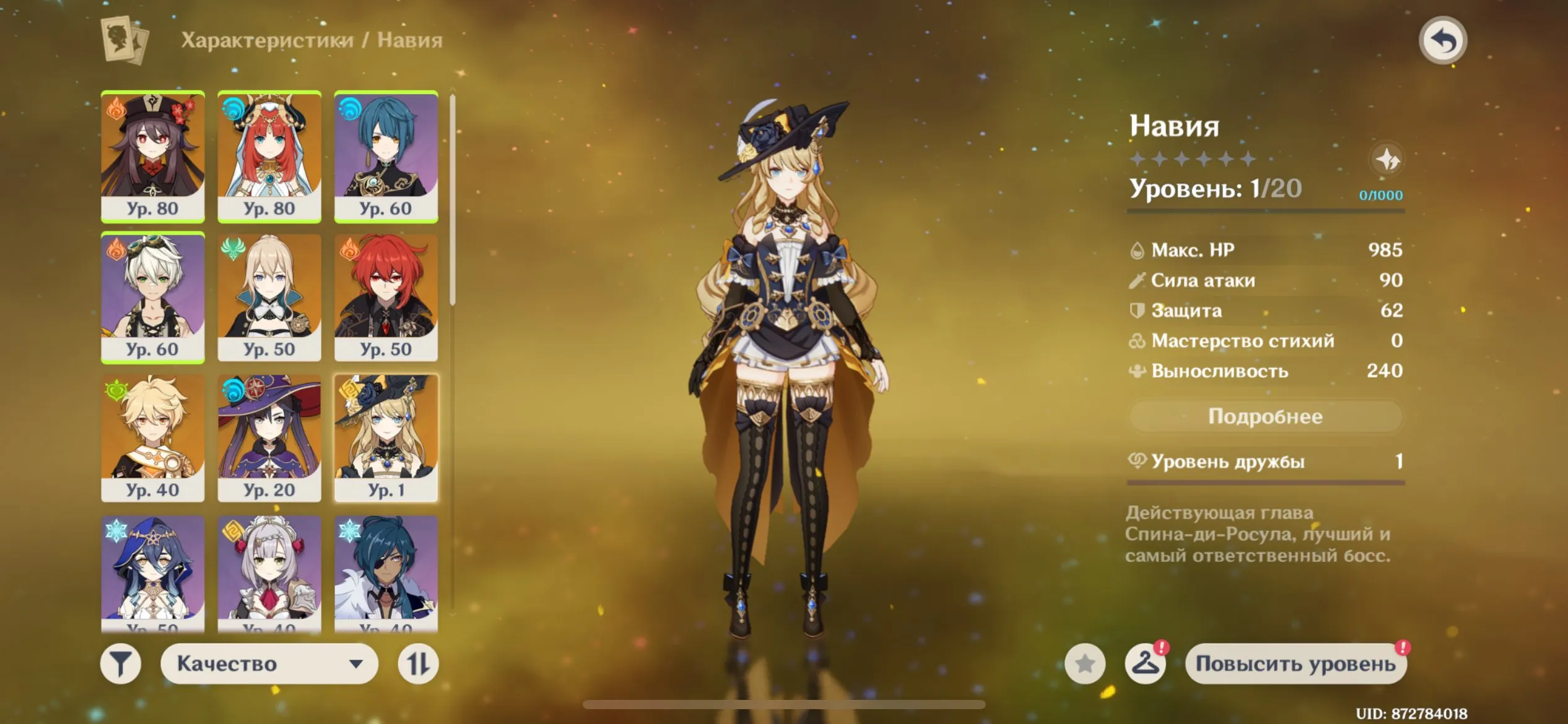 GI1392 Navia + Primordial Jade Winged-Spear + Hu Tao + Nilou + Mona Starter