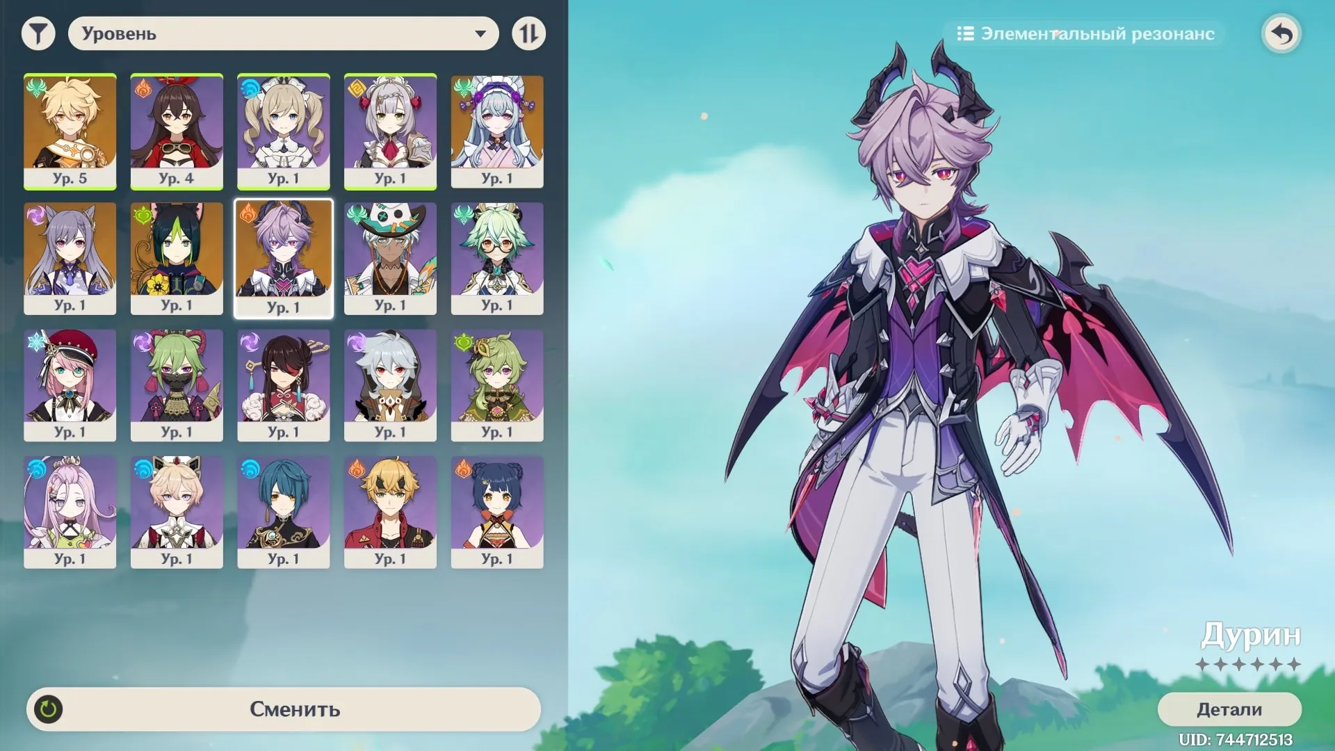 GI1395 Durin + Tignari + Ke Qing + Mizuki Starter AR5 Europe 