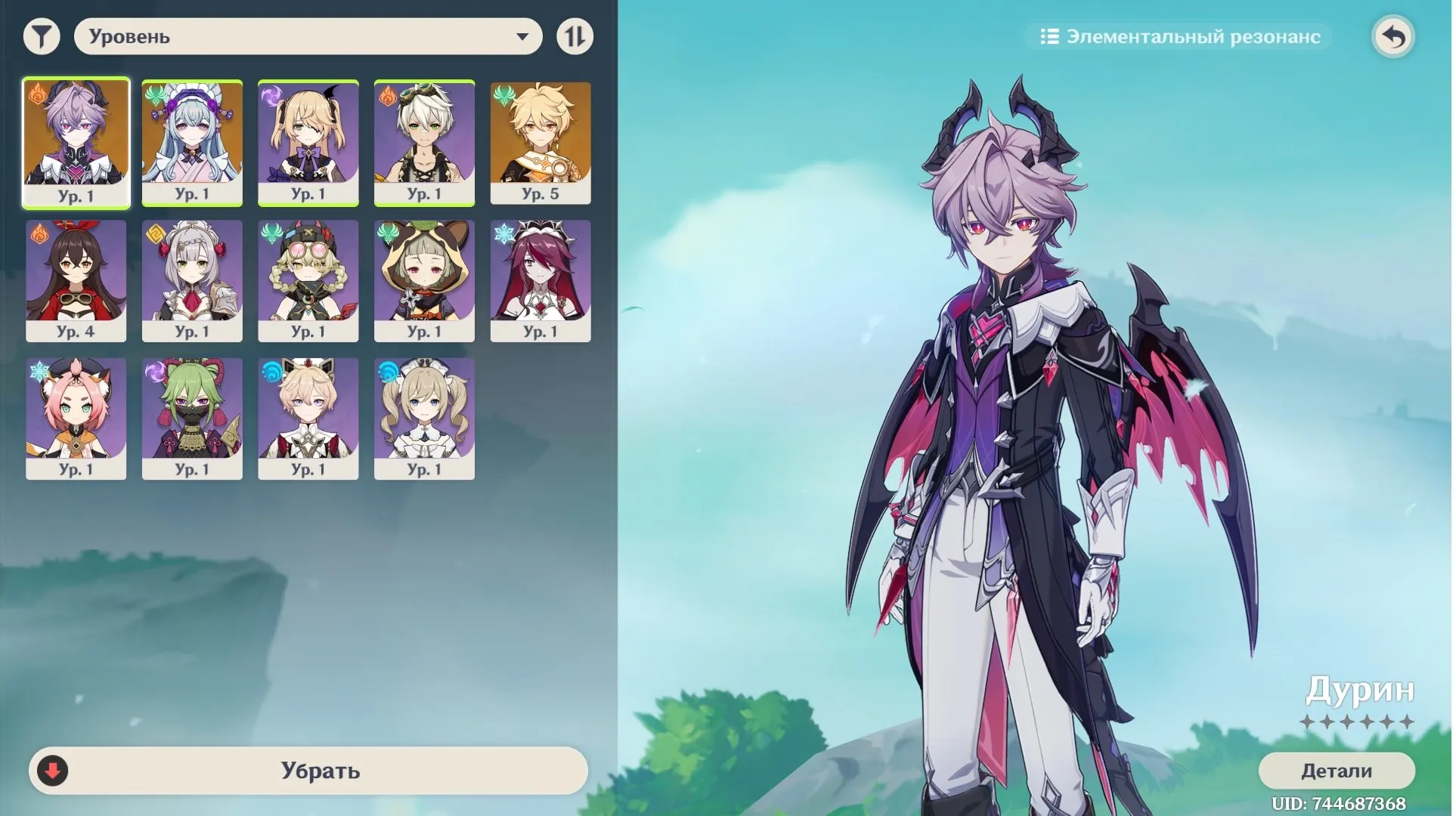 GI1397 Durin + Mizuki Starter AR5 | Yagoda Bennett Fischl | 22 Weapons Unlocked 