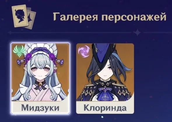 GI1407 Clorinde 5 stars + Mizuki 5 stars Starter, Staff of the Scarlet Sands, Bennett, Diona, Beidou, Noelle, Lynette, Layla, Dori, Kuki Shinobu