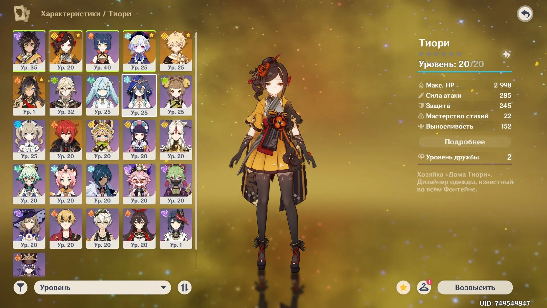 GI1427 Tiori Diluc C1 Qiqi Dehya starter AR21 Favonius Warbow many useful 4 star supports Europe Iter main email linked (G)