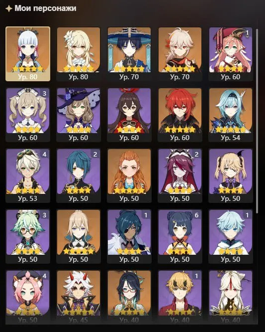 GI1433 Ayaka Mistsplitter Itto Redhorn Eula Xian Yun Kazuha Wanderer Ayato Ganyu Raiden Mona 11 star legs AR51 Europe 8 event 3 standard (G)