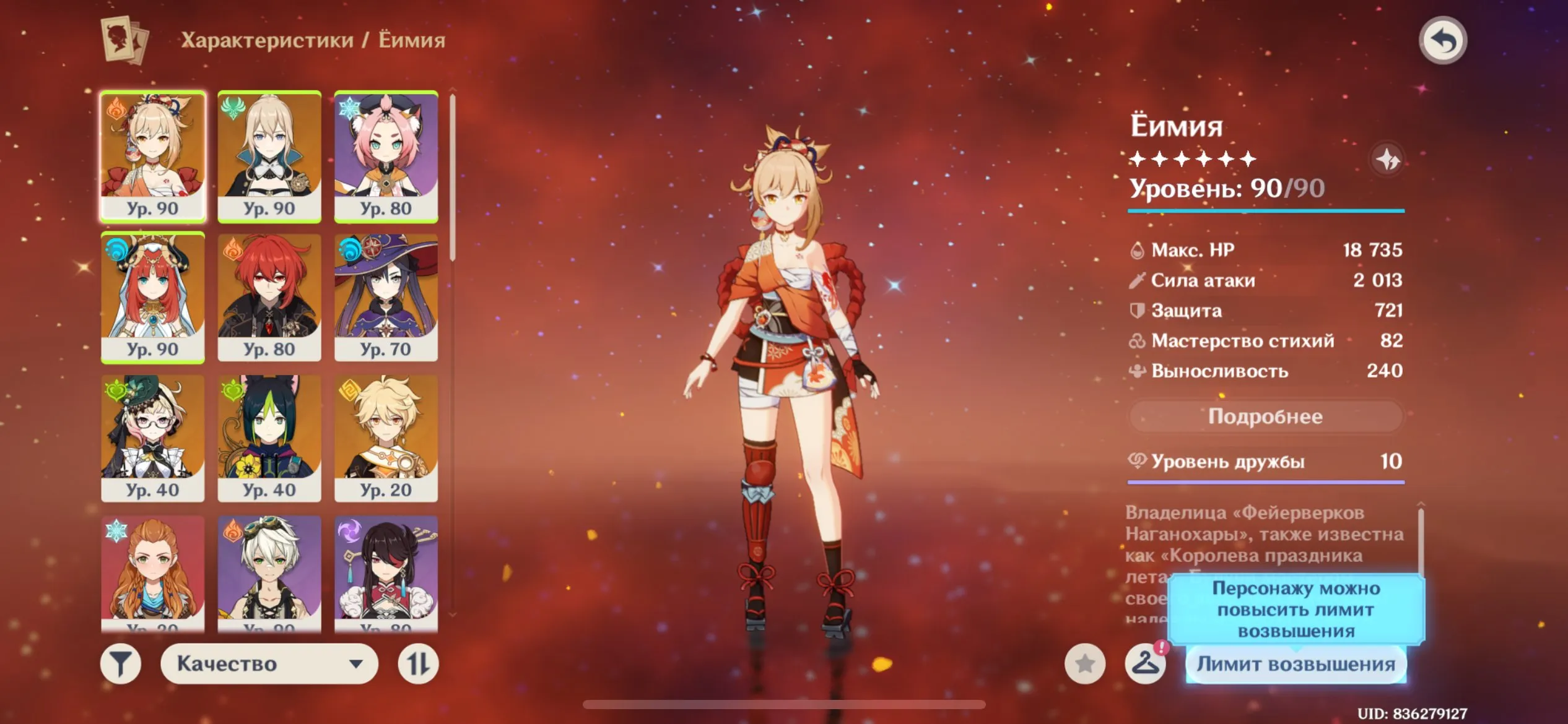 GI1441 Yoimiya 90 with signature bow, Nilou 90, Dehya 80, Diluc C1, strong 5 star roster with many high level supports and large resources stock, email linked Asia AR55 (G)