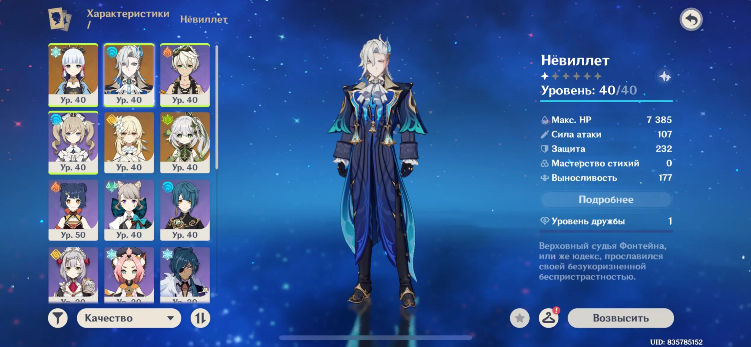 GI1442 Neuvillette, Ayaka, Nahida starter AR25, Lumine main, 98 Primogems, Dragon’s Bane, The Widsith, Sacrificial Sword, Fragile Resin and rich upgrade materials Asia server (G)