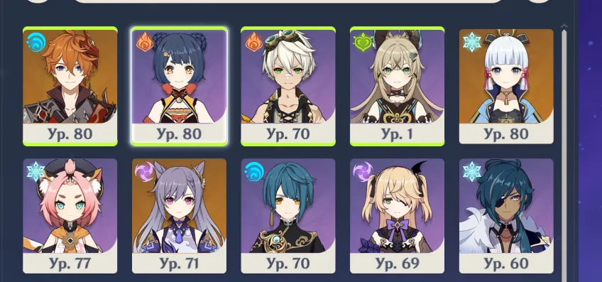 GI1449 Ayaka C1, Raiden Shogun, Tartaglia, Jean, Keqing, Aloy, Lumine main, Skyward Harp 80, strong 4 star supports and 13 Fragile Resin Europe AR53 starter (G)