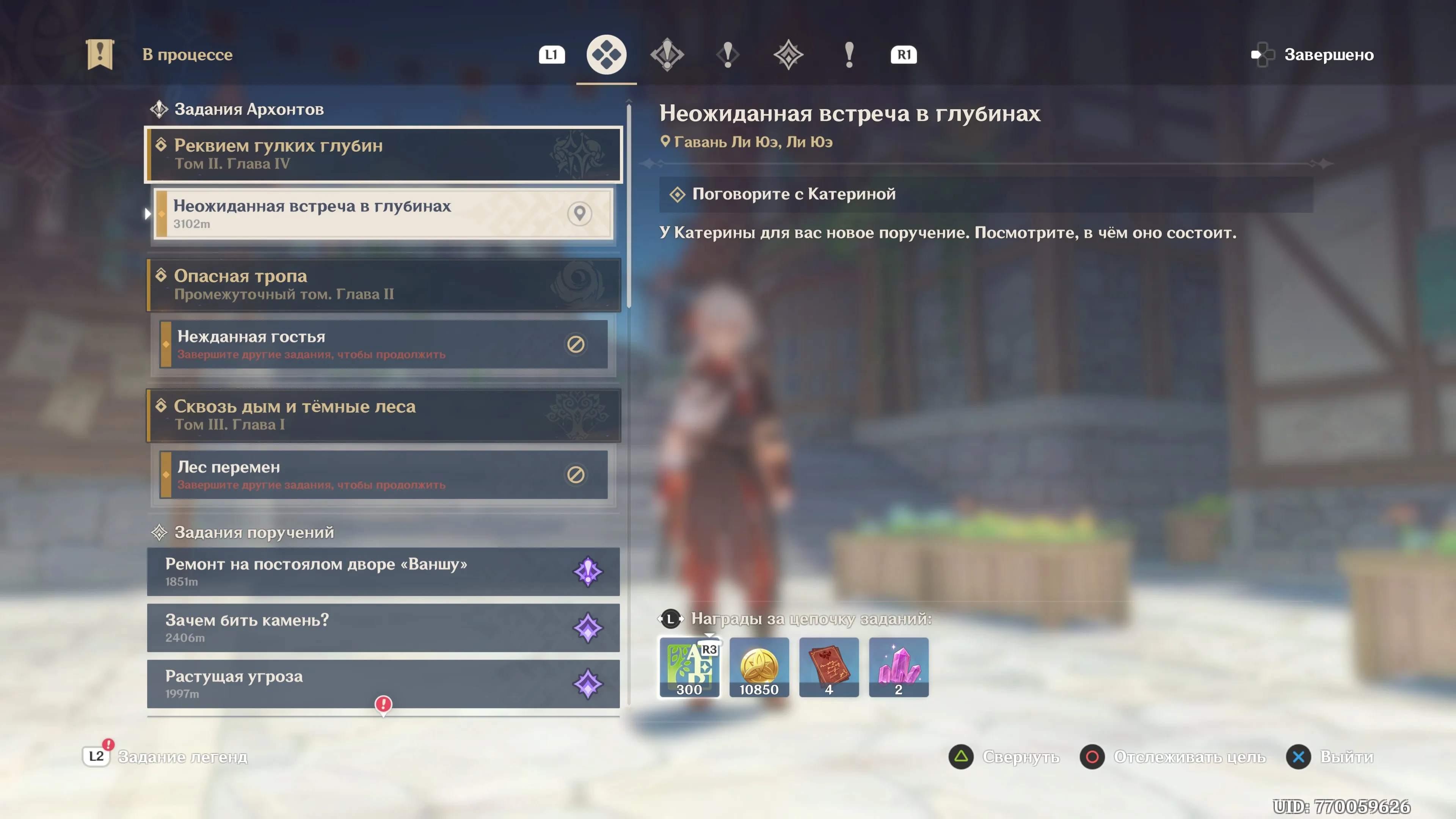 GI1450 Ayaka C1, Raiden Shogun, Tartaglia, Jean, Keqing, Aloy, Lumine main, Skyward Harp 80, strong 4 star supports and 13 Fragile Resin Europe AR53 starter (G)