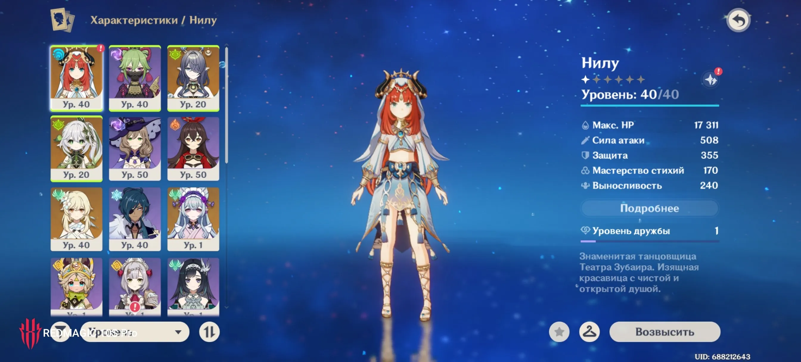 GI1459 Nahida C2, Key of Khaj-Nisut, Nilu, Kuki C6, strong 5 star weapons and high resources (G)