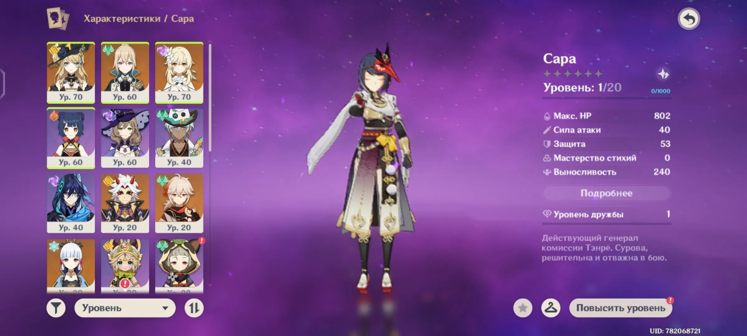 GI1466 Skyward Harp, 2 legendary weapons, Navia, Kazuha, Itto, Ayaka C1, Jean, Mizuki, Keqing, strong high-rarity roster (G)