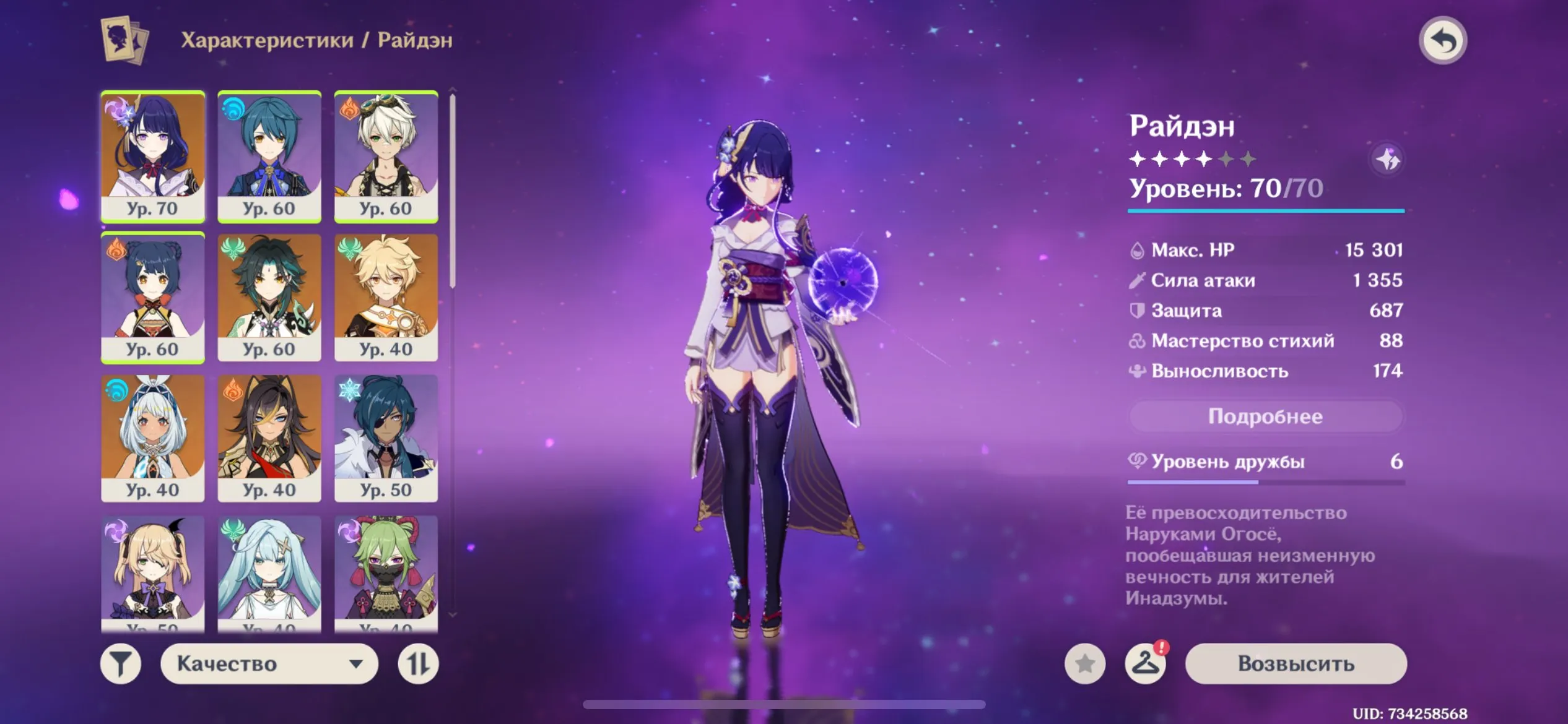 GI1472 Freedom-Sworn, Raiden C1, Dehya C1, Xiao, Mualani, high-level team and strong 5 star weapon (G)