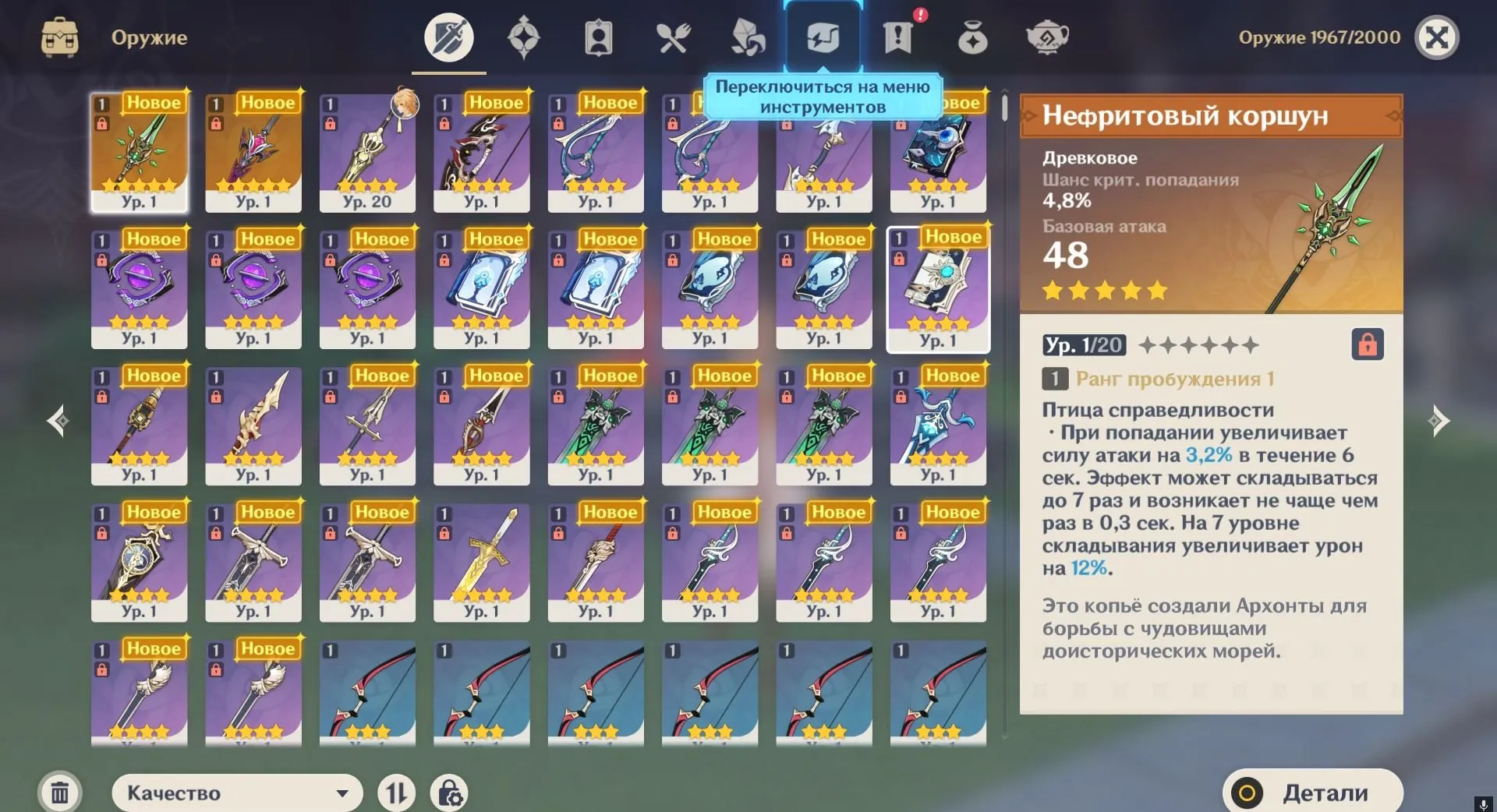 GI1474 C3 Durin with signature Jade Spear, many 5 star and 4 star weapons, strong constellations starter account (G)