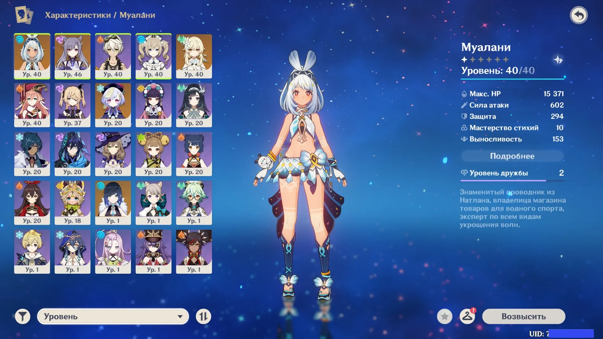 GI1479 Mualani, Catch the Wave signature catalyst, Ye Lan, Keqing C1, Qiqi, strong starter 5 star lineup (G)