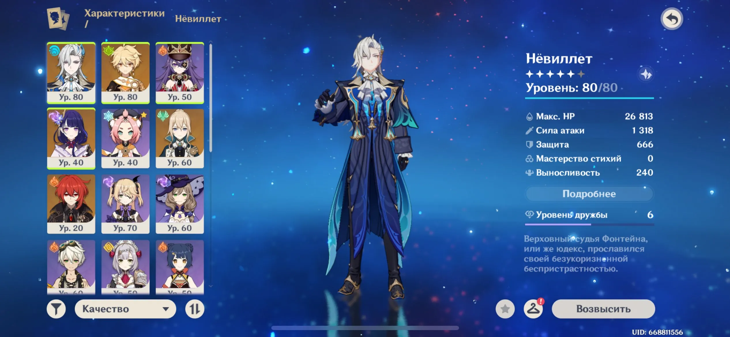 GI1483 Staff of Homa, Neuvillette C1, Raiden, Jean C1, Diluc, strong starter team with high-end 5 star weapon (G)