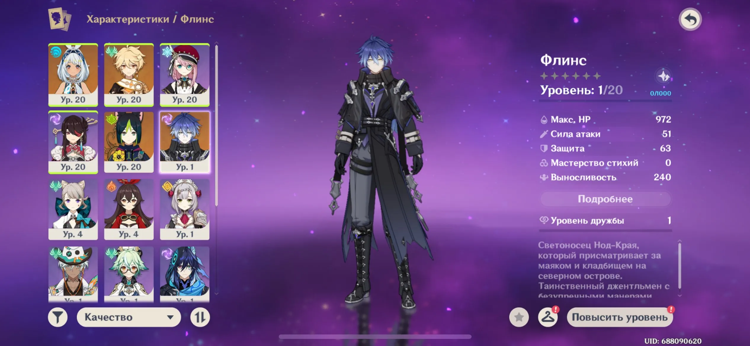 GI1485 Favonius Codex, Flins, Mualani, Tignari with strong 4 star weapons and many upgrade resources (G)