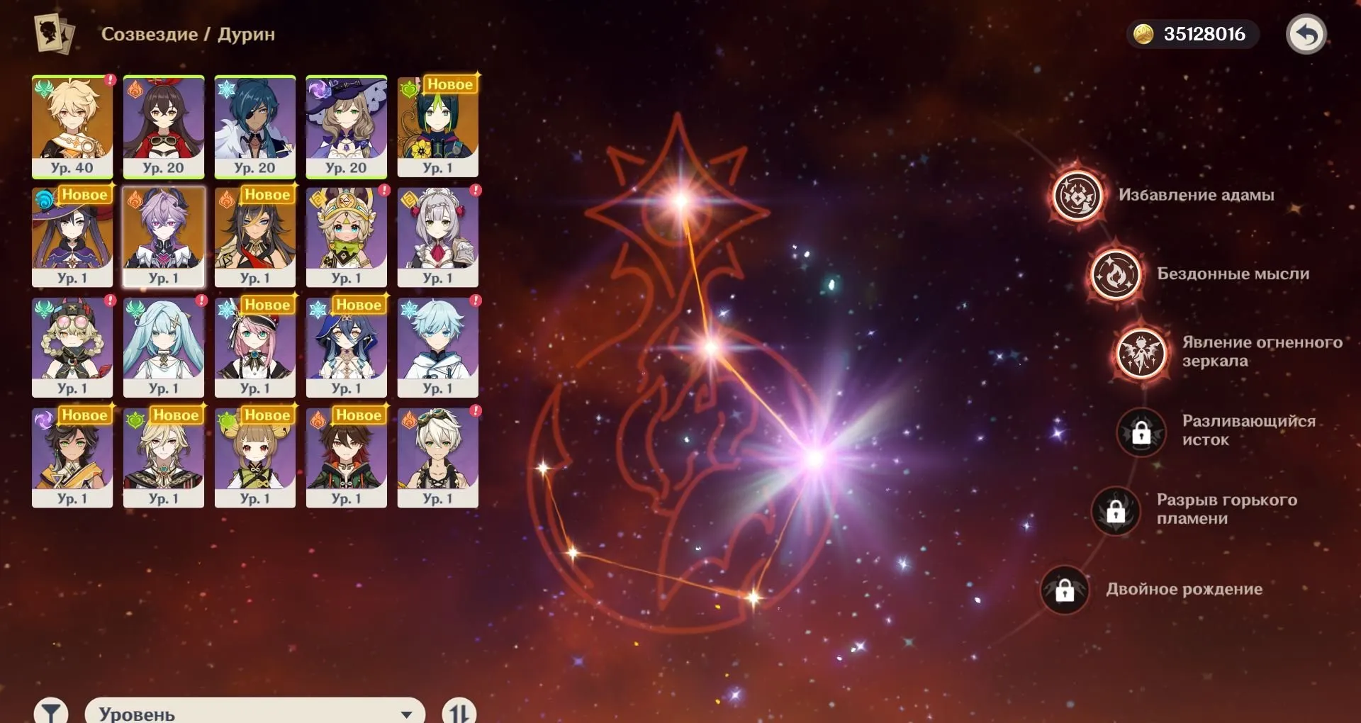 GI1490 C3 Durin with Signa, AR55, Iter main, huge 5 star weapon pool and 5 star artifacts for DPS carry (G)