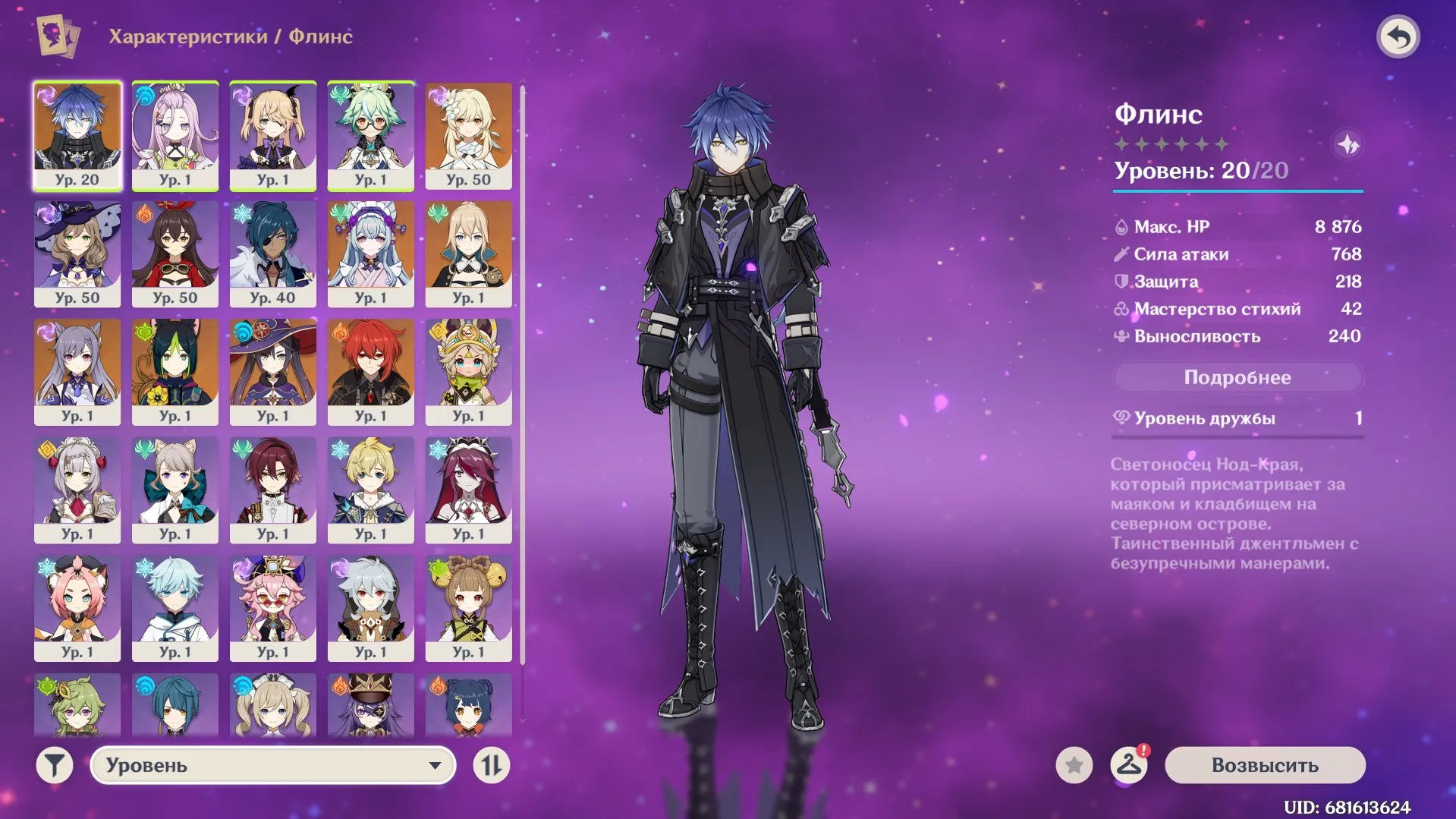 GI1491 FLEANCE C2 with Signal, Aino C6, Sucrose C6, Dorri C6, Mizuki, Jinn, Ke Qing, Mona, Tignari, Diluke, 29KK Mora (G)