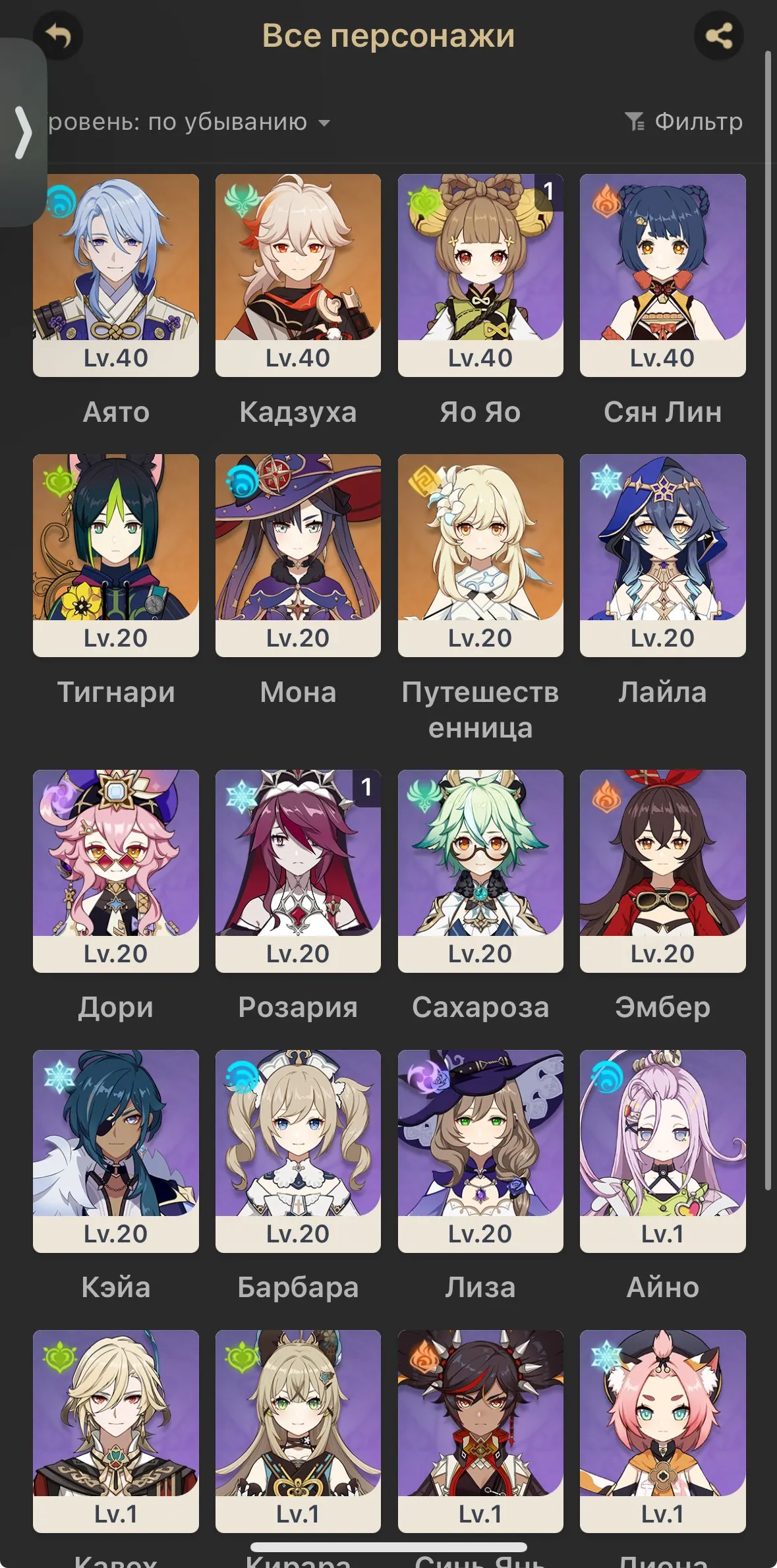 GI1494 Kazuha + Ayato early starter, AR22 Europe account with Lumine female main and strong 4 star supports like Yaoyao, Xiangling (G)