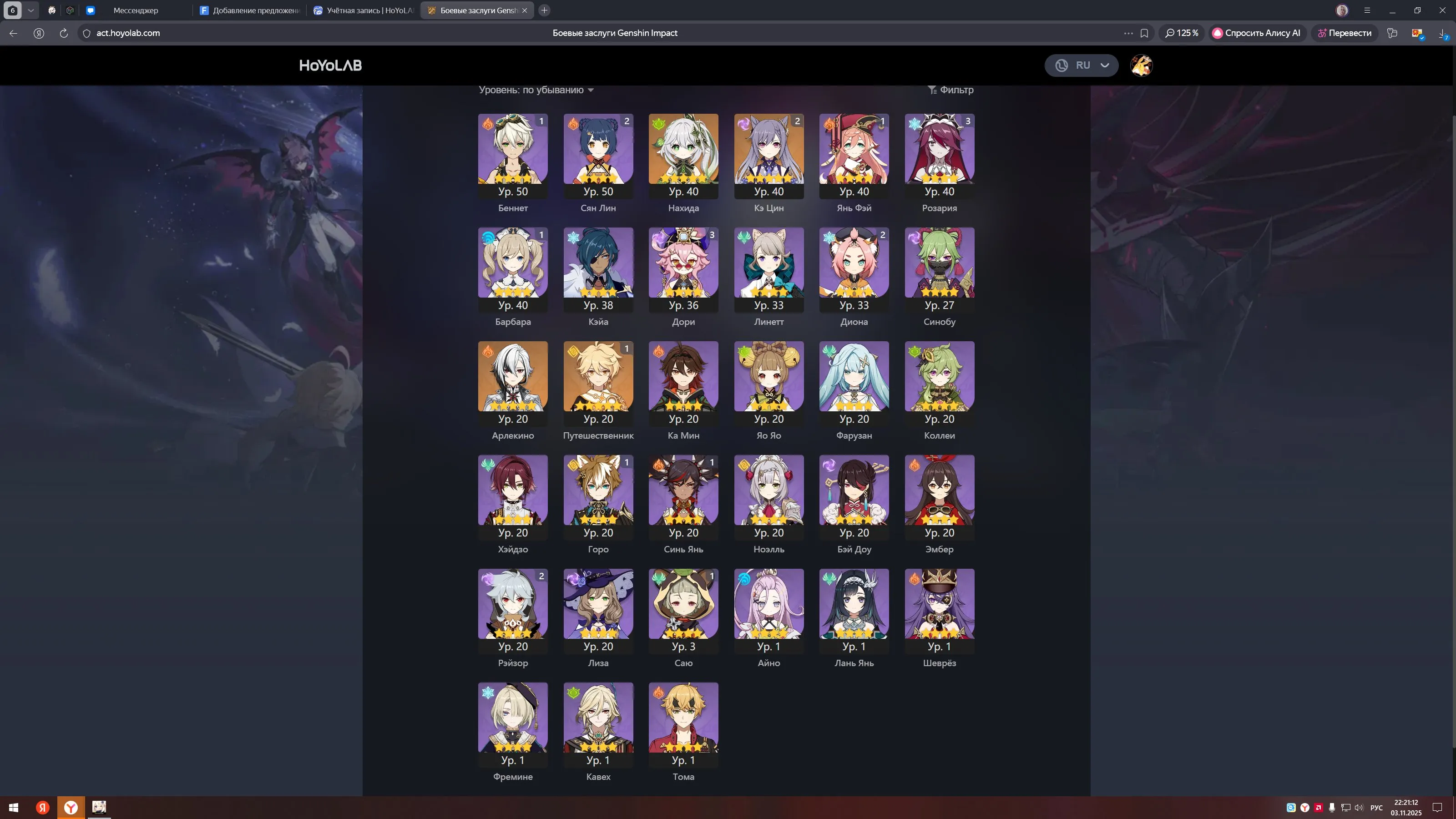 GI1496 Harlequino, Nahida, Ke Qing early AR31 starter with strong 4 star lineup (Bennett, Xiangling, Rosaria, Dori, Lynette, Diona, Shinobu, Collei) and low exploration for easy farming (G)