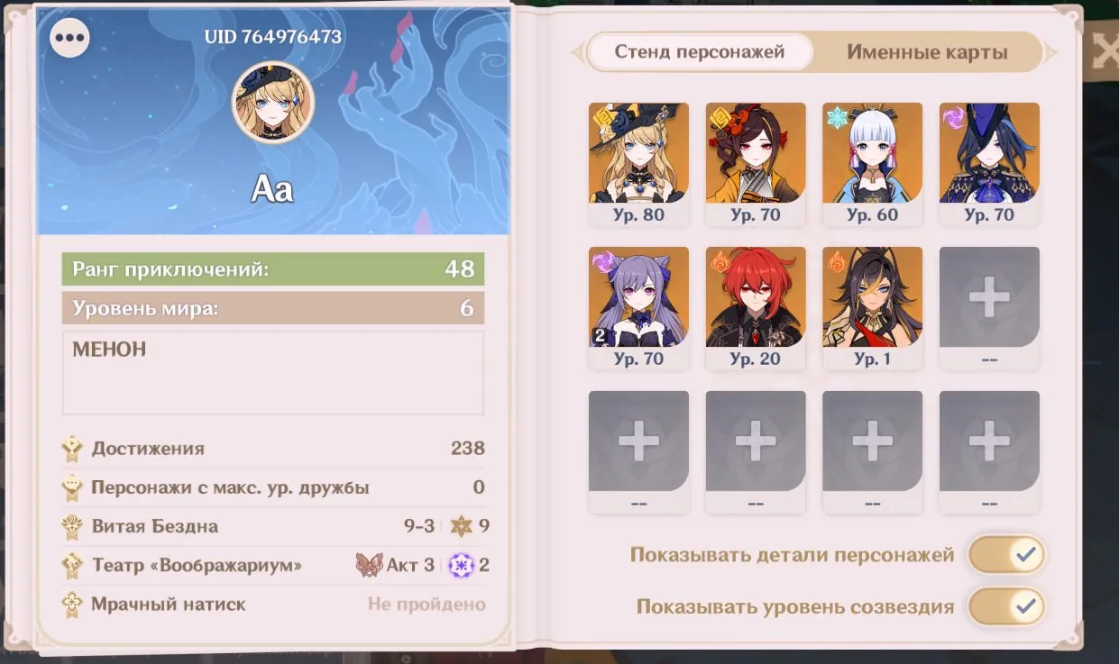 GI1497 Navia, Tiori, Clorinde, Ayaka with Staff of the Scarlet Sands, strong early AR48 starter DPS roster for progression (G)