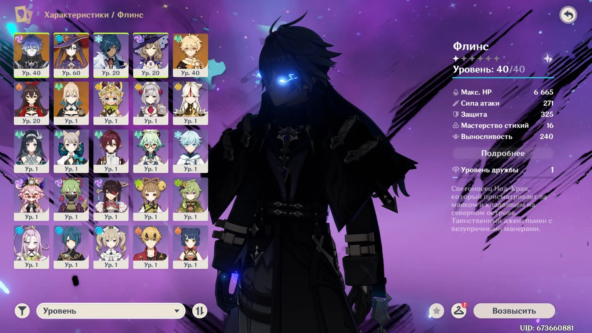 GI1542 Flins C5, Mona C2, Jean, Skyward Atlas, Skyward Blade, strong 5 star weapon and constellation DPS support account (G)